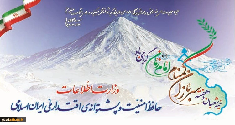 نیمه شعبان و هفته سربازان گمنام امام زمان (عج) مبارک باد 2