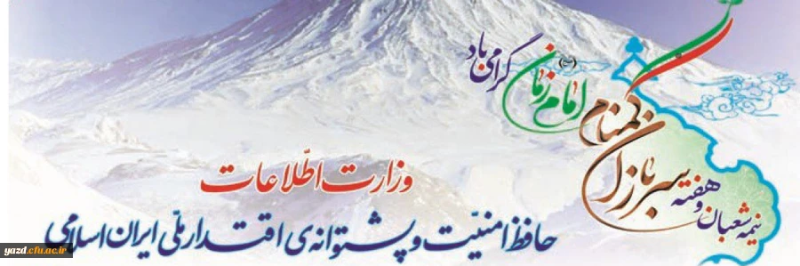 نیمه شعبان و هفته سربازان گمنام امام زمان (عج) مبارک باد 2