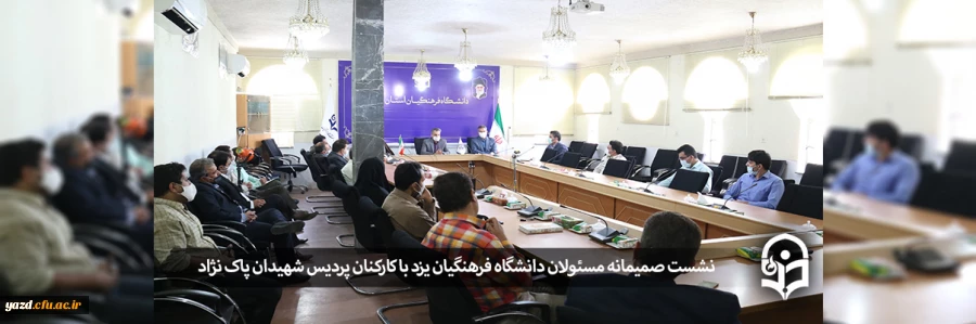 نشست صمیمانه مسئولان دانشگاه با کارکنان 2