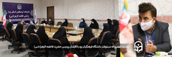 نشست صمیمانه مسئولان دانشگاه با کارکنان این پردیس 2