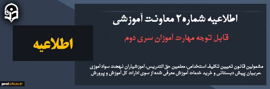 قابل توجه مهارت آموزان سری دوم  2