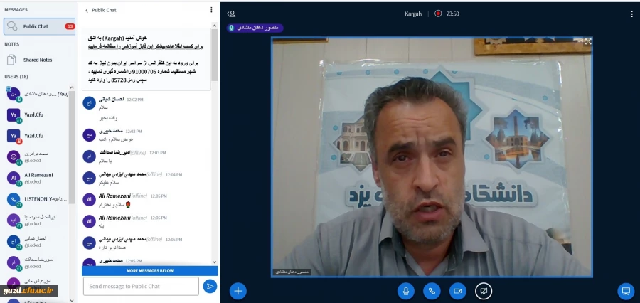 نشست مجازی مدیر امور پردیس های دانشگاه فرهنگیان یزد با دبیران تشکل ها، کانون ها و انجمن های پردیس شهیدان پاک نژاد 3