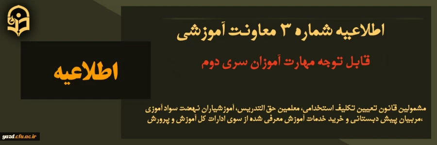 تمدید ثبت نام غیرحضوری سری دوم مشمولین قانون تعیین تکلیف استخدام 2