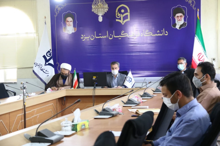 شصت و چهارمین جلسه شورای فرهنگی اجتماعی دانشگاه فرهنگیان یزد 5