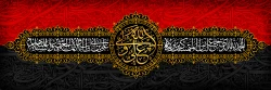 بوی سجاده خونین کسی می آید…
 2