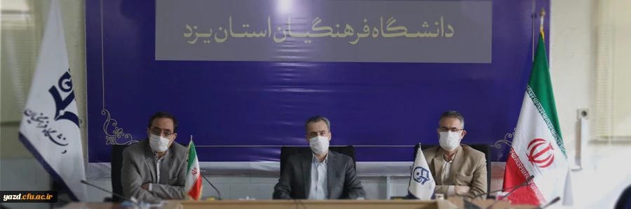 اولین جلسه هماهنگی به منظور آماده سازی فضاهای دانشگاهی جهت حضور دانشجومعلمان 2