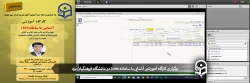 کارگاه آموزشی آشنایی با سامانه Lms 2