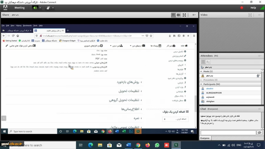 کارگاه آموزشی آشنایی با سامانه Lms 4