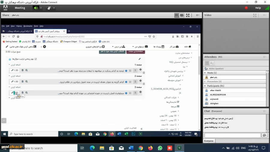 کارگاه آموزشی آشنایی با سامانه Lms 6