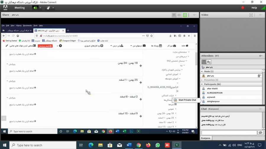 کارگاه آموزشی آشنایی با سامانه Lms 3