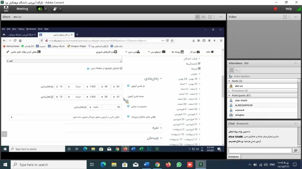 کارگاه آموزشی آشنایی با سامانه Lms 4