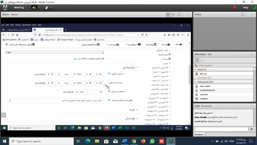 کارگاه آموزشی آشنایی با سامانه Lms 4