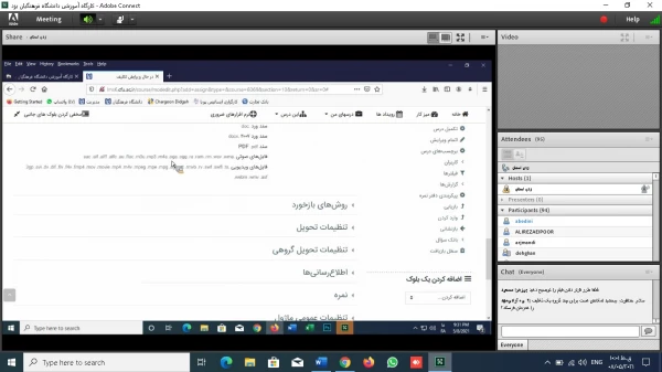 کارگاه آموزشی آشنایی با سامانه Lms 5