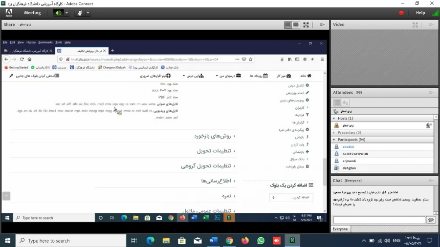 کارگاه آموزشی آشنایی با سامانه Lms 5