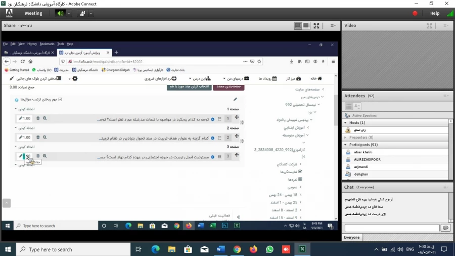 کارگاه آموزشی آشنایی با سامانه Lms 6