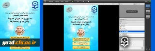 به مناسبت دهه سرآمدی آموزش در دانشگاه فرهنگیان یزد برگزار شد:

نشست علمی تخصصی کارورزی در دوران کرونا، چالش ها و راهکارها "ویژه اساتید" 