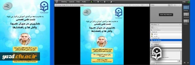 به مناسبت دهه سرآمدی آموزش در دانشگاه فرهنگیان یزد برگزار شد:

نشست علمی تخصصی کارورزی در دوران کرونا، چالش ها و راهکارها 