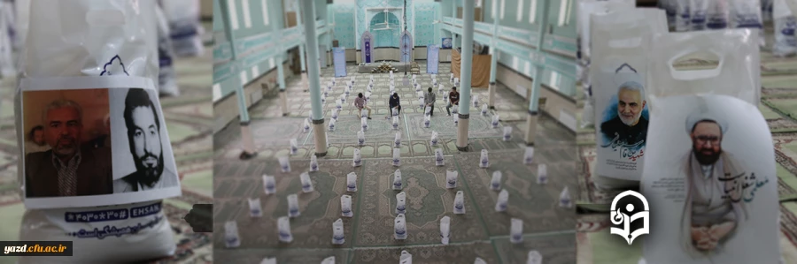 برگزاری رزمایش مواسات و همدلی  2