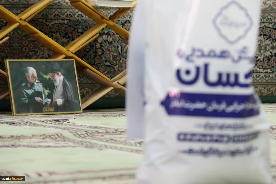 برگزاری رزمایش مواسات و همدلی  3