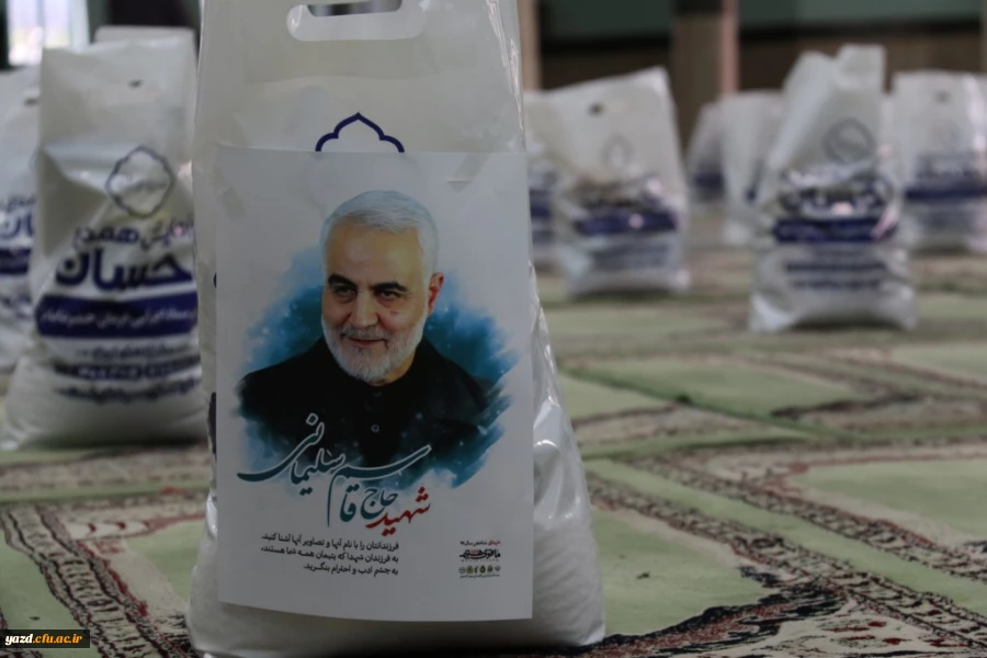 برگزاری رزمایش مواسات و همدلی  4