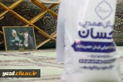 برگزاری رزمایش مواسات و همدلی  8