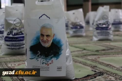 برگزاری رزمایش مواسات و همدلی  9