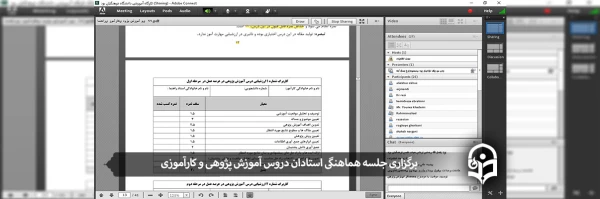 ویژه مهارت آموزان حق التدریس گروه اول و دوم 2
