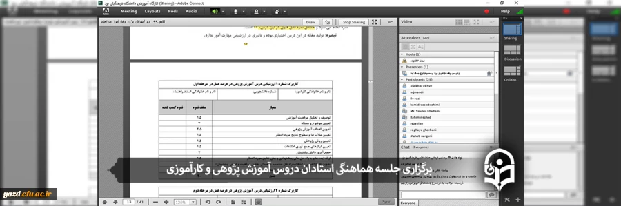 ویژه مهارت آموزان حق التدریس گروه اول و دوم 2