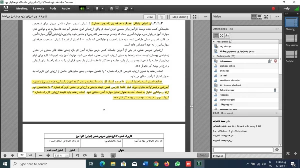 ویژه مهارت آموزان حق التدریس گروه اول و دوم 4