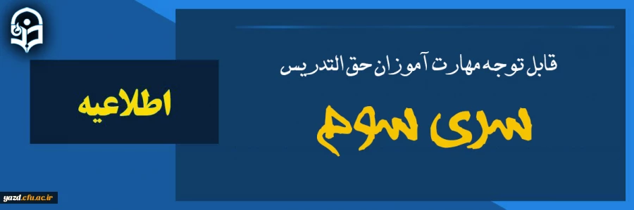 
اطلاعیه شماره 1 قابل توجه مهارت آموزان سری سوم 2