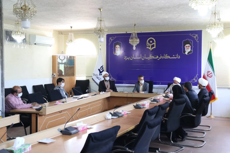 اولین جلسه ستاد امر به معروف و نهی از منکر دانشگاه فرهنگیان یزد 4