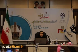 دومین همایش ملی آموزش مطالعات اجتماعی 3