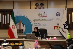 دومین همایش ملی آموزش مطالعات اجتماعی 10