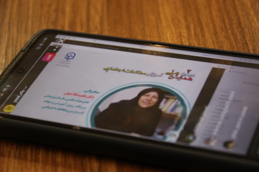 دومین همایش ملی آموزش مطالعات اجتماعی 12