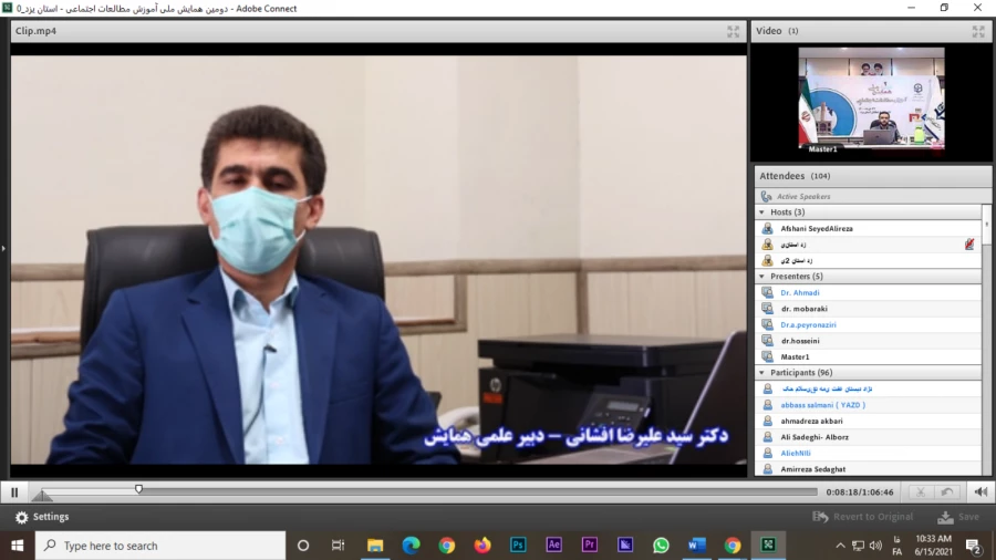 دومین همایش ملی آموزش مطالعات اجتماعی 15