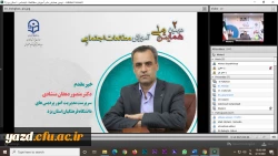 دومین همایش ملی آموزش مطالعات اجتماعی 17