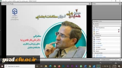 دومین همایش ملی آموزش مطالعات اجتماعی 19