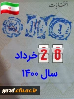 حضور دانشجومعلمان دانشگاه فرهنگیان یزد در انتخابات 1400 5