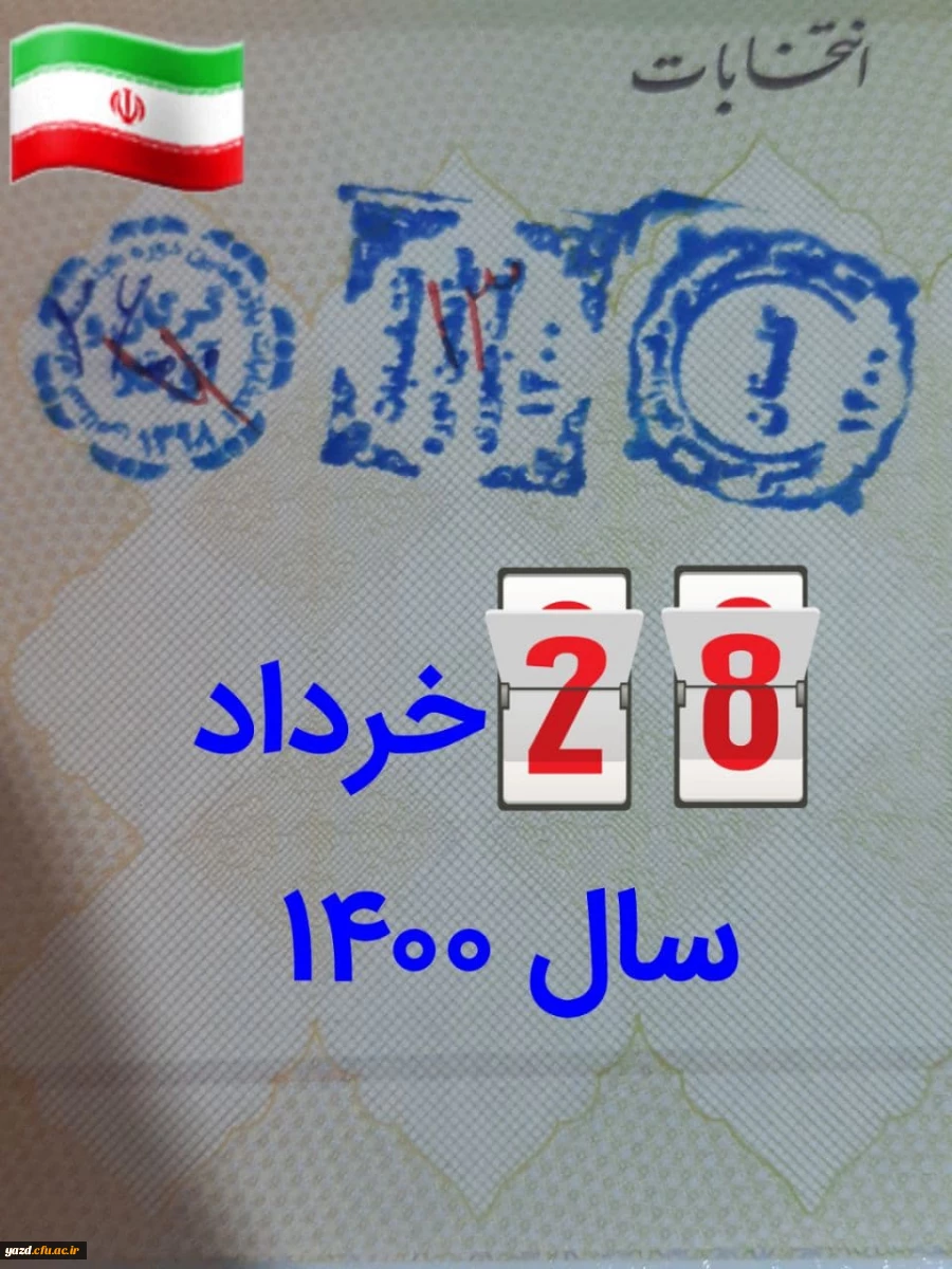 حضور دانشجومعلمان دانشگاه فرهنگیان یزد در انتخابات 1400 5