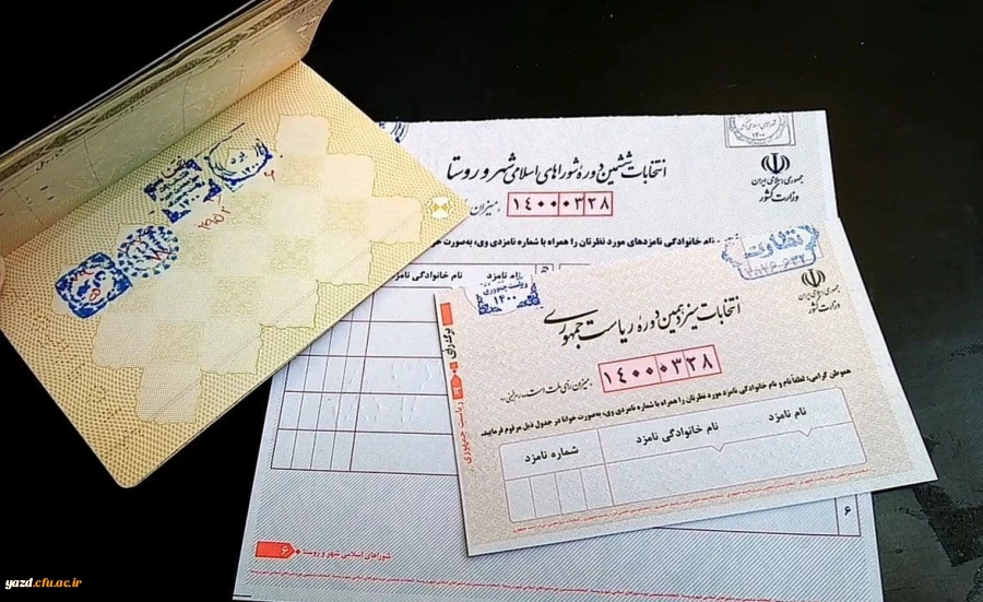 حضور دانشجومعلمان دانشگاه فرهنگیان یزد در انتخابات 1400 8