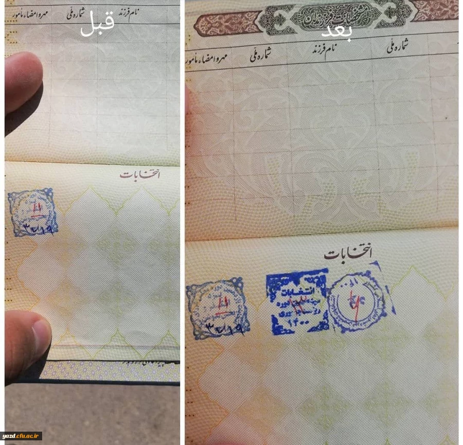 حضور دانشجومعلمان دانشگاه فرهنگیان یزد در انتخابات 1400 13