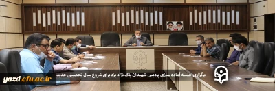 در دانشگاه فرهنگیان یزد انجام گرفت: 

برگزاری جلسه آماده سازی پردیس شهیدان پاک نژاد برای شروع سال تحصیلی جدید