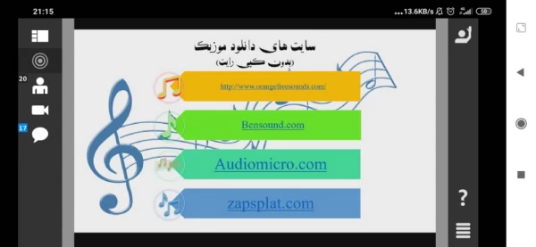 وبینار آموزشی تکنیک ها و ابزارهای تولید محتوای الکترونیکی بر خط 6