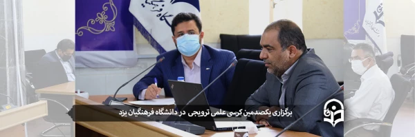 کرسی ترویجی تحلیل محتوای کتب علوم اجتماعی دوره متوسطه از لحاظ احساس تعلق اجتماعی بر اساس آراء تربیتی شهید مطهری 2