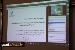 کرسی ترویجی تحلیل محتوای کتب علوم اجتماعی دوره متوسطه از لحاظ احساس تعلق اجتماعی بر اساس آراء تربیتی شهید مطهری 3