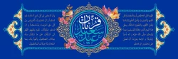 عید سعید قربان مبارک 2