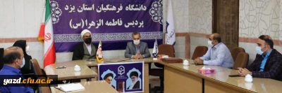 آیین تکریم سرپرست پردیس حضرت فاطمه الزهراء (س) یزد