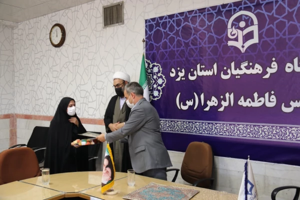 آیین تکریم سرپرست پردیس حضرت فاطمه الزهراء (س) یزد 2