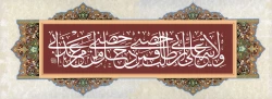 مَنْ کُنْتُ مَوْلَاهُ فَهَذَا عَلِیٌّ مَوْلَاهُ 2