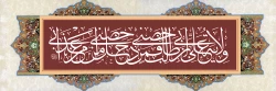 مَنْ کُنْتُ مَوْلَاهُ فَهَذَا عَلِیٌّ مَوْلَاهُ 2